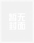 美人谋李写意小说在线阅读